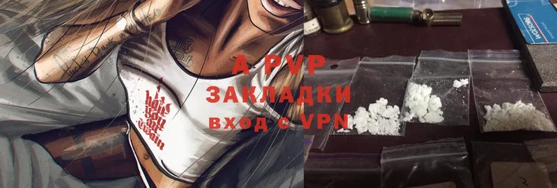 A PVP Соль  Слюдянка 