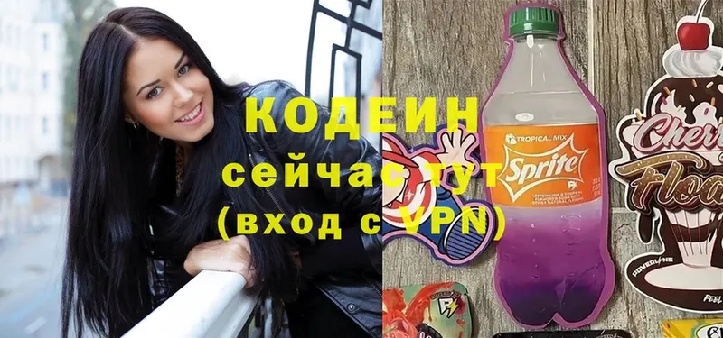 наркотики  Слюдянка  Кодеиновый сироп Lean напиток Lean (лин) 