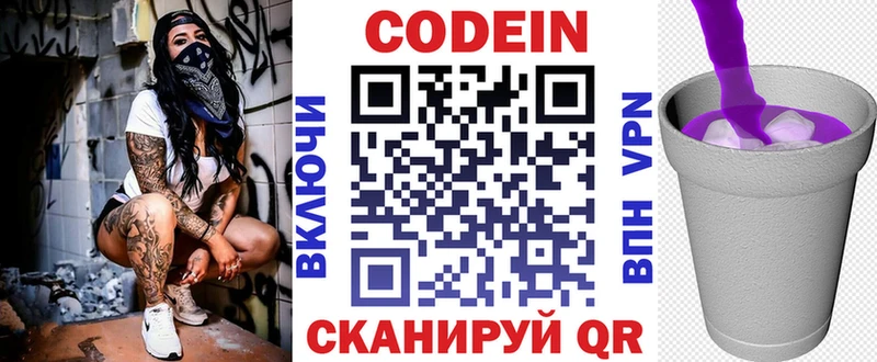 Кодеиновый сироп Lean напиток Lean (лин) KRAKEN Слюдянка