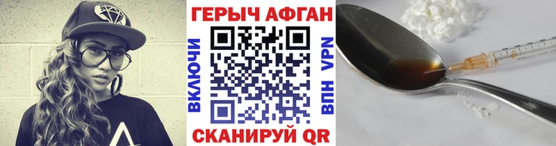 Героин белый Слюдянка