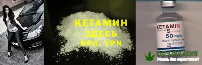 Кетамин ketamine  Слюдянка 