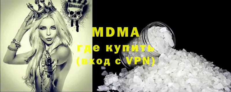 MDMA молли  Слюдянка 