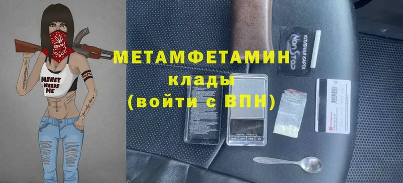 Метамфетамин винт  Слюдянка 